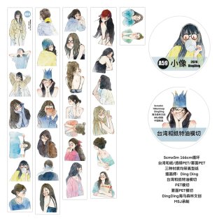 沼のオアシス 海外マステのカット販売店