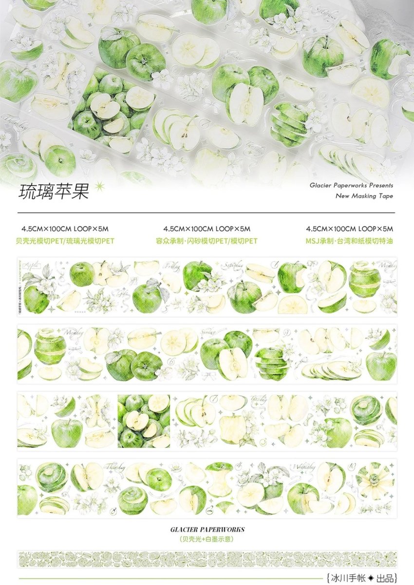 画像1: 【冰川】琉璃苹果 -PET貝殻光（ダイカット） (1)