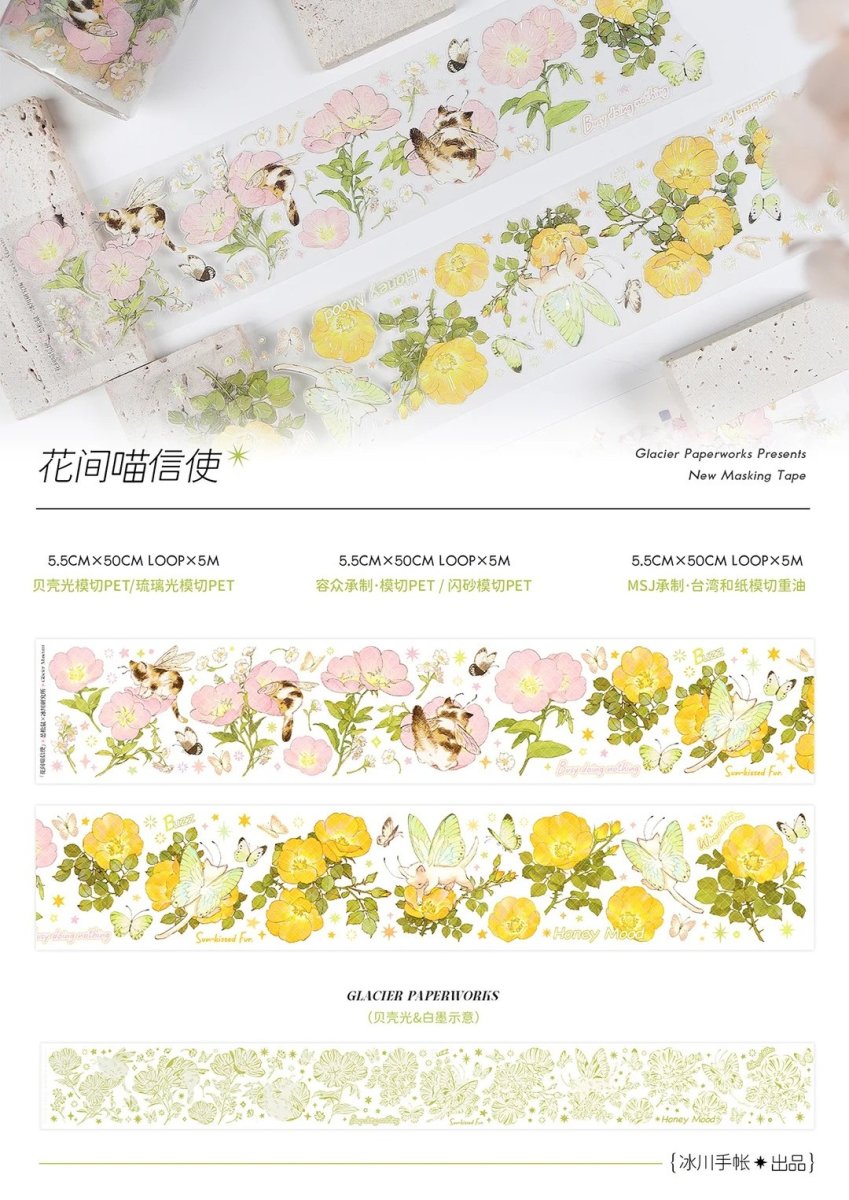 画像1: 【冰川】花間喵信使 -PET貝殻光（ダイカット） (1)