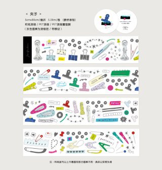 沼のオアシス 海外マステのカット販売店