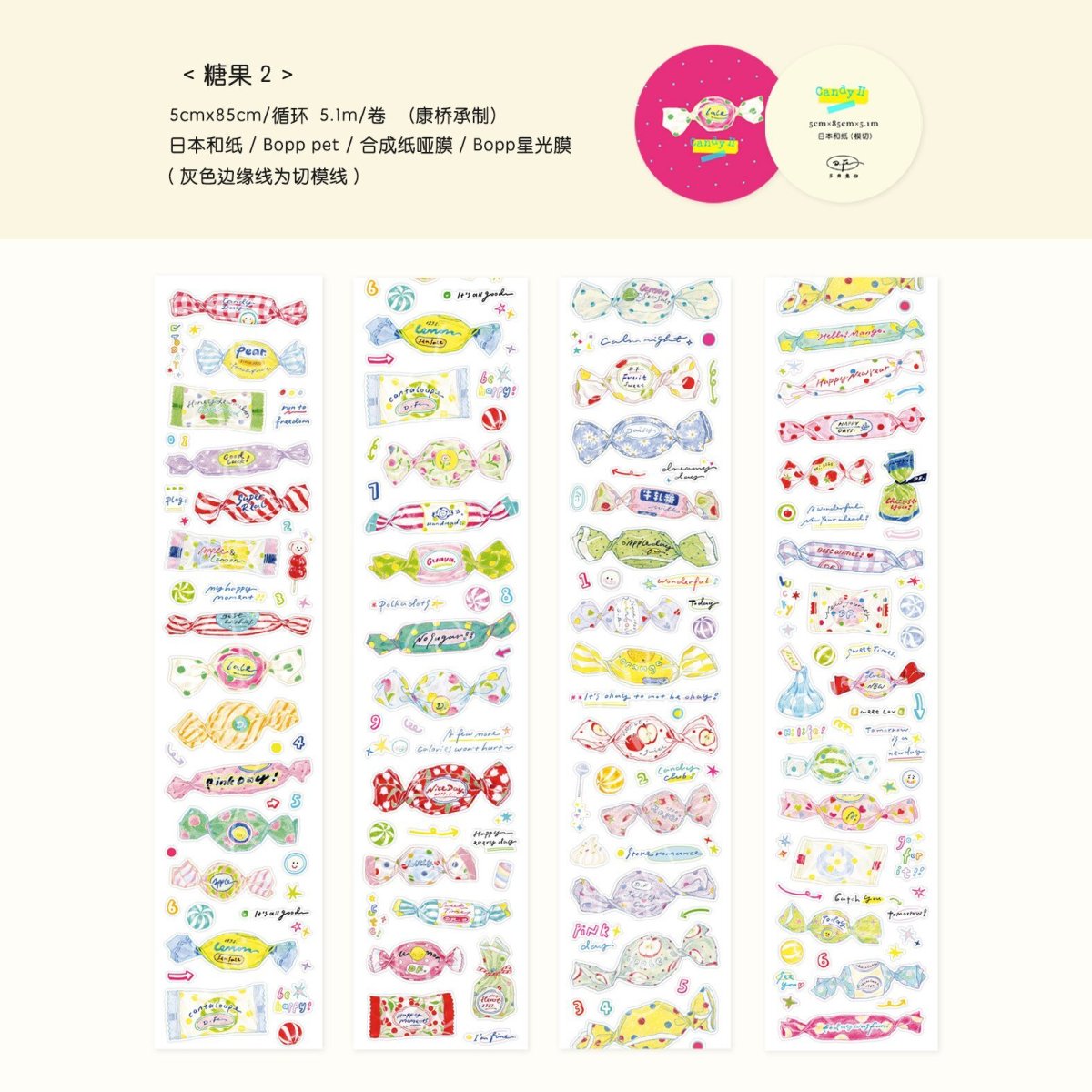 画像1: 【多弗】糖果2-PET（ダイカット） (1)