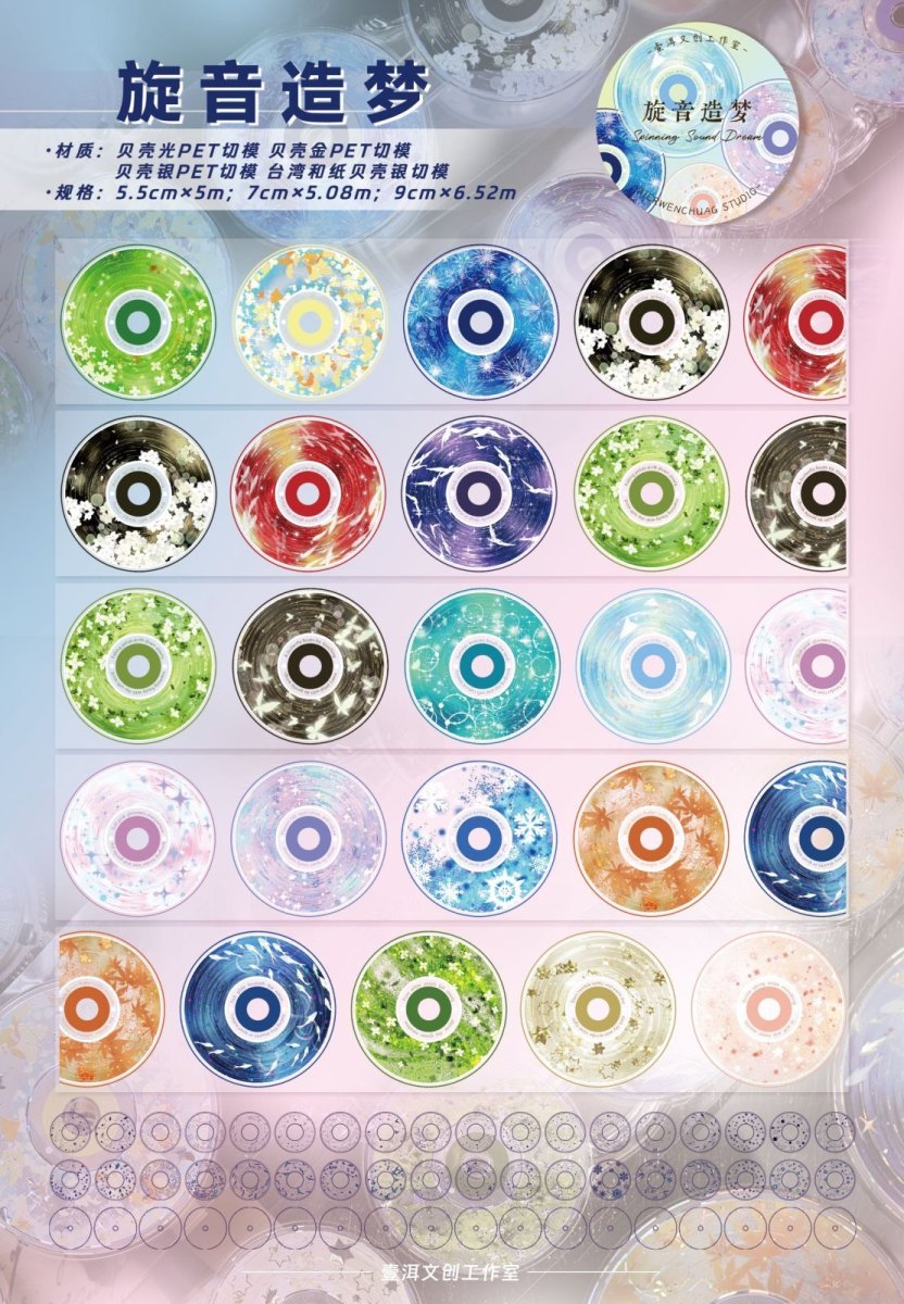 画像1: 【yier】旋音-中7cm -PET貝殻銀（ダイカット） (1)