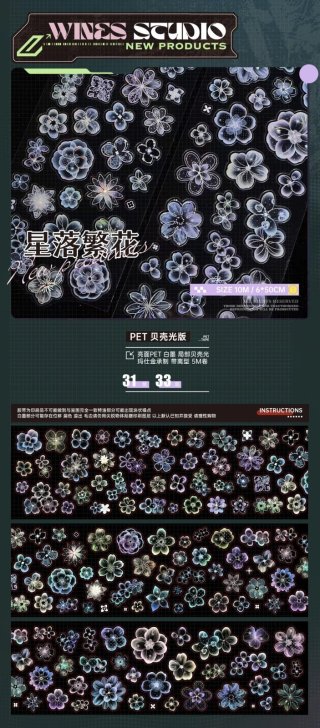 沼のオアシス 海外マステのカット販売店