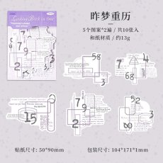 画像11: 【シール】時光追憶系列 (11)
