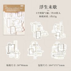 画像9: 【シール】時光追憶系列 (9)