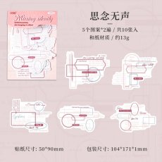 画像8: 【シール】時光追憶系列 (8)