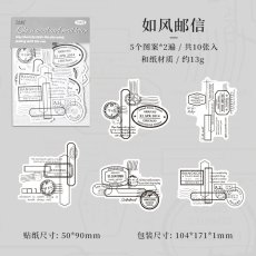 画像6: 【シール】時光追憶系列 (6)