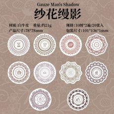 画像10: 【シール】花語蕾絲系列 (10)