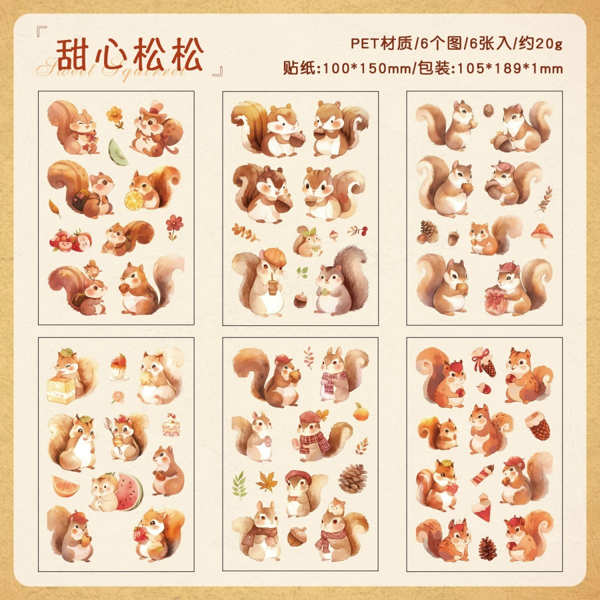 画像5: 【シール】萌物邮志系列 (5)