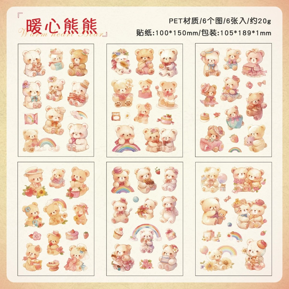 画像11: 【シール】萌物邮志系列 (11)