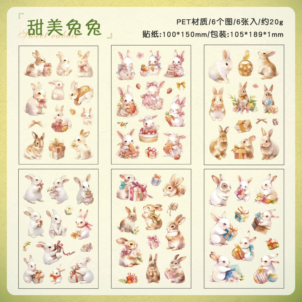 画像12: 【シール】萌物邮志系列 (12)