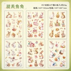 画像12: 【シール】萌物邮志系列 (12)