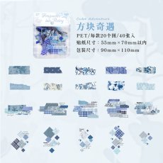 画像5: 【シール】碎片诗行零碎布艺系列 (5)