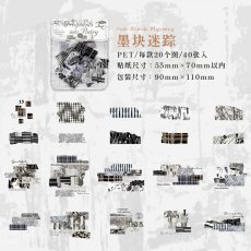 画像6: 【シール】碎片诗行零碎布艺系列 (6)