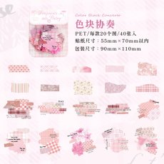 画像7: 【シール】碎片诗行零碎布艺系列 (7)