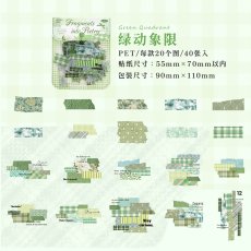 画像8: 【シール】碎片诗行零碎布艺系列 (8)