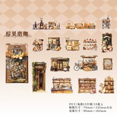画像10: 【シール】栖闲长趣系列 (10)
