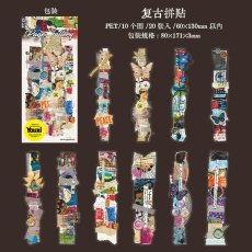 画像5: 【メモ紙】书页长廊系列 (5)