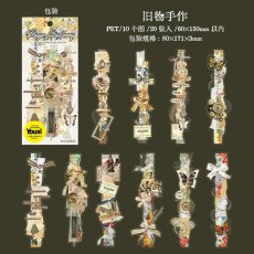 画像10: 【メモ紙】书页长廊系列 (10)