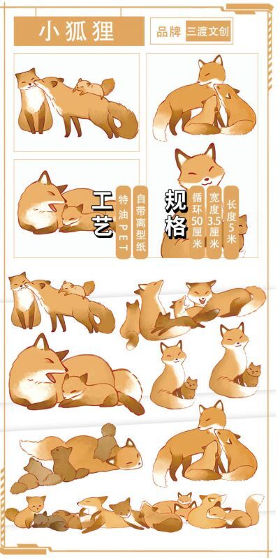 画像1: 【三渡文創】子狐-PET (1)