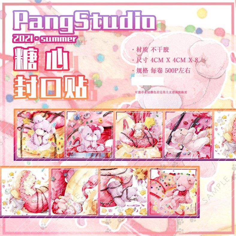 画像1: 【PangStudio】糖心-紙 (1)