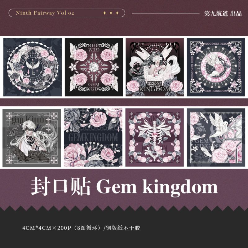 画像1: 【第九航道】Gem Kingdom-紙 (1)