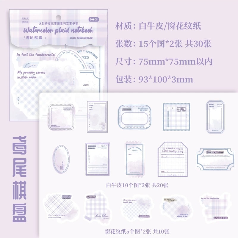 画像5: 【メモ紙】水彩格纹记事簿系列 (5)