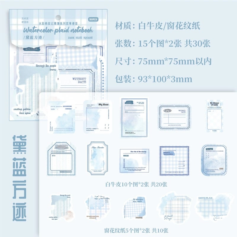 画像6: 【メモ紙】水彩格纹记事簿系列 (6)