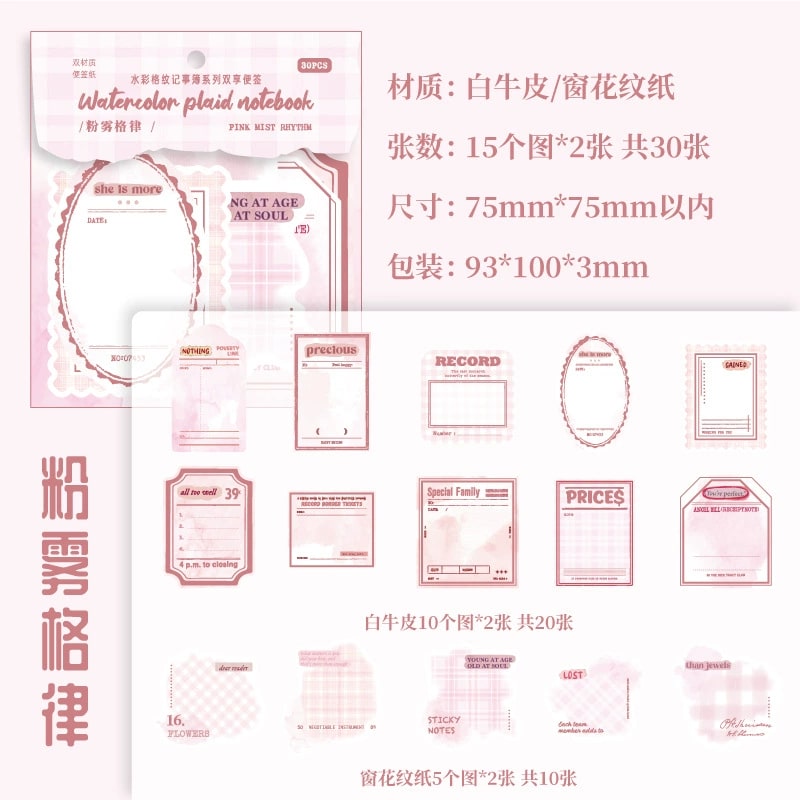 画像7: 【メモ紙】水彩格纹记事簿系列 (7)