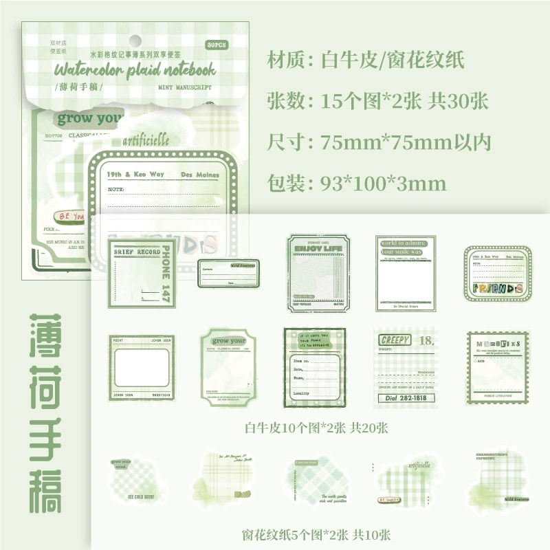 画像8: 【メモ紙】水彩格纹记事簿系列 (8)