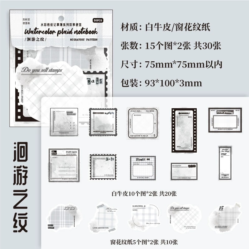画像9: 【メモ紙】水彩格纹记事簿系列 (9)