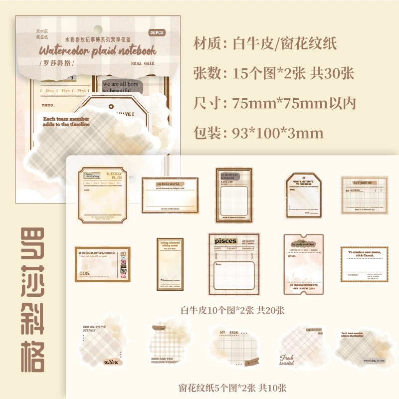 画像10: 【メモ紙】水彩格纹记事簿系列 (10)